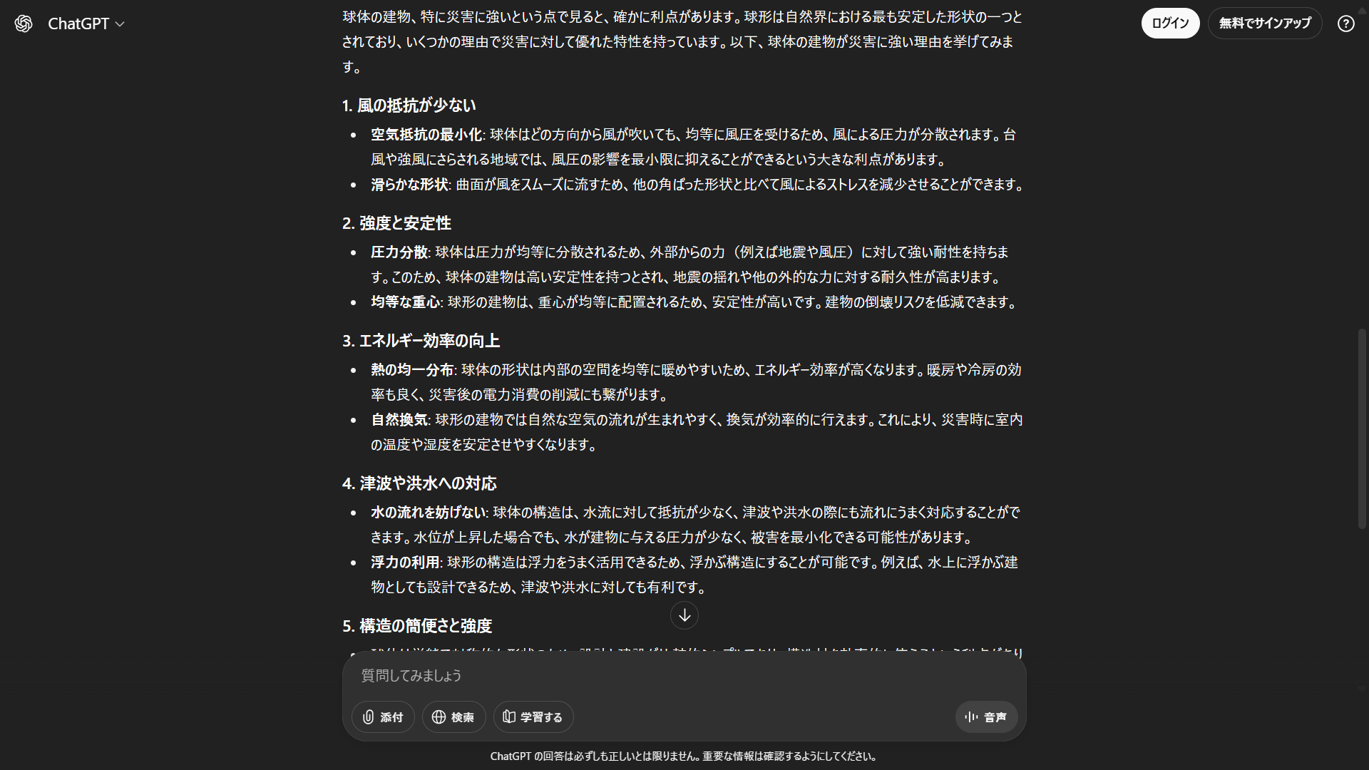 どのような計画をたてて制作をすすめたか