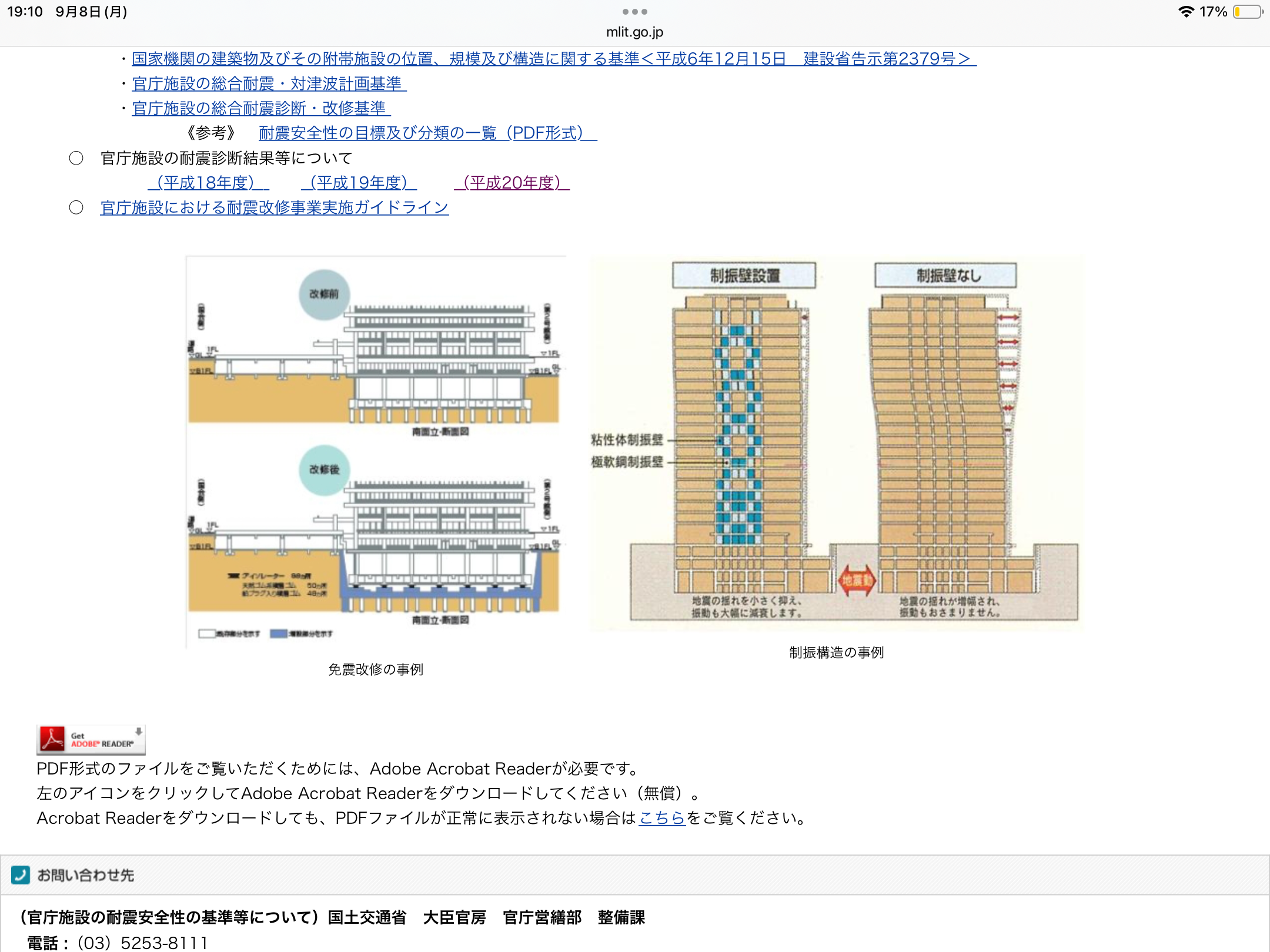 災害や防災、レジリエンスについてどのように調べましたか?