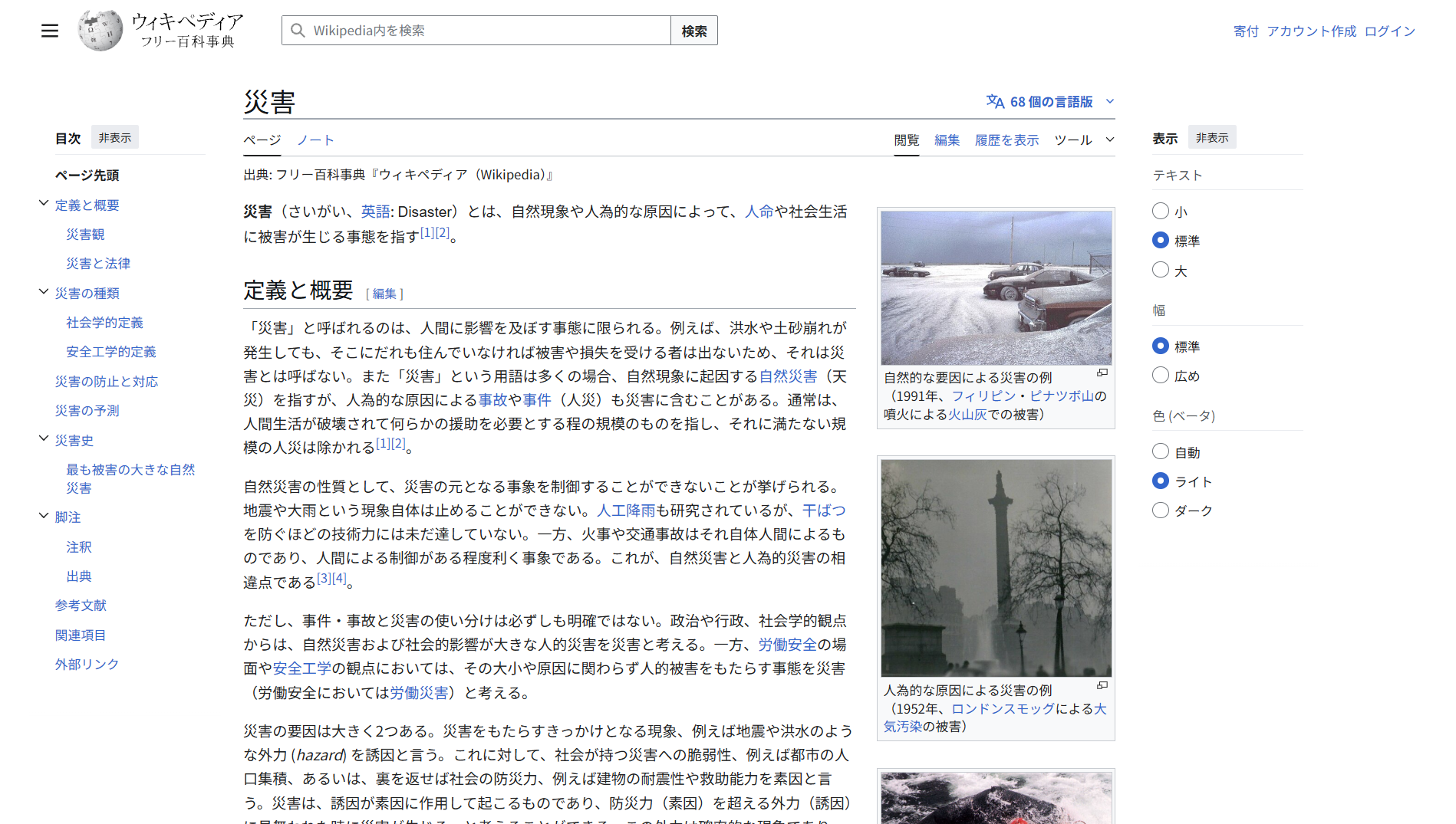 「作品テーマ」をワールド上でどのように表現したか