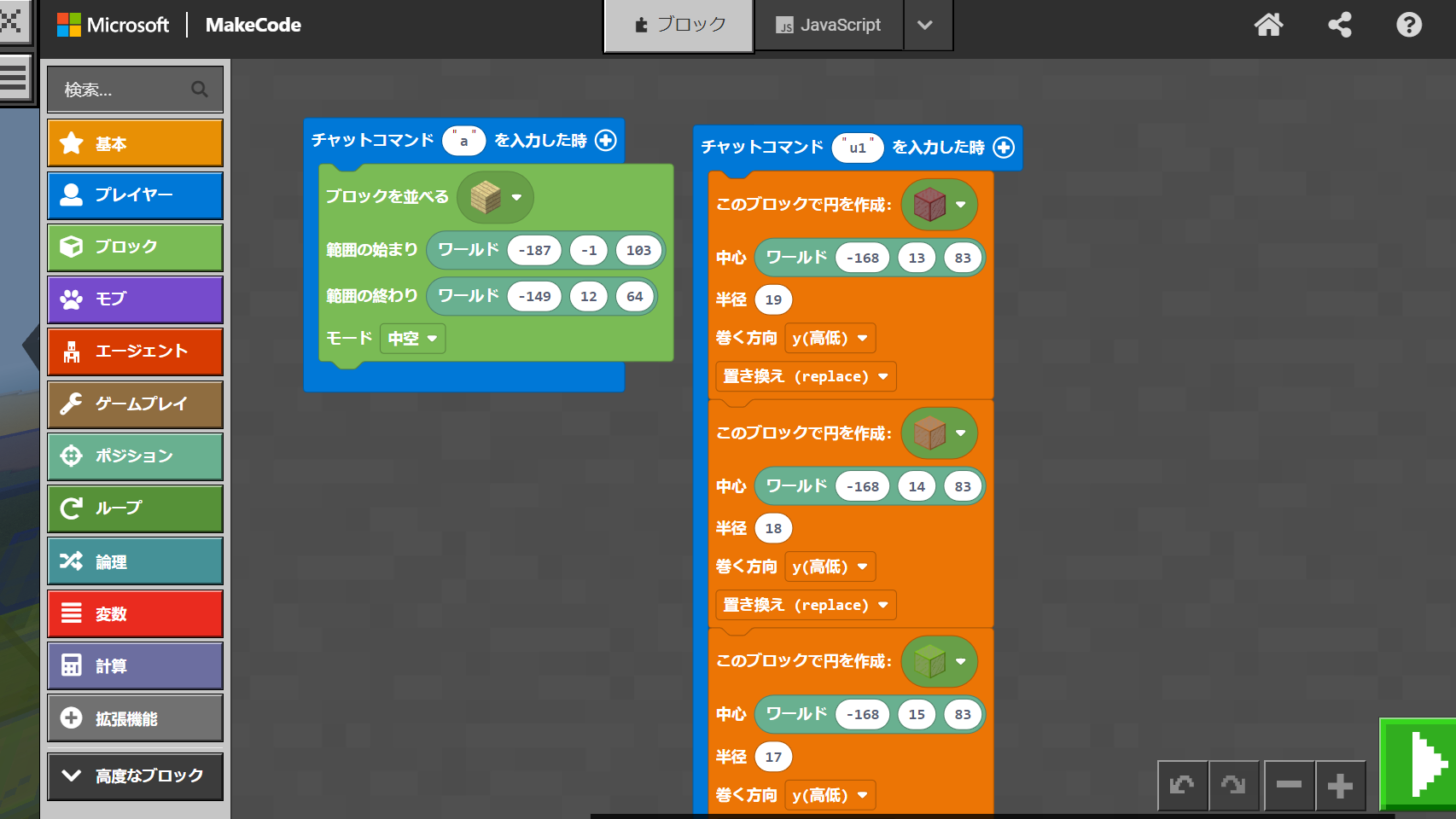 レッドストーン回路やMakeCodeなど、動きや仕組みや仕掛けに挑戦しましたか？