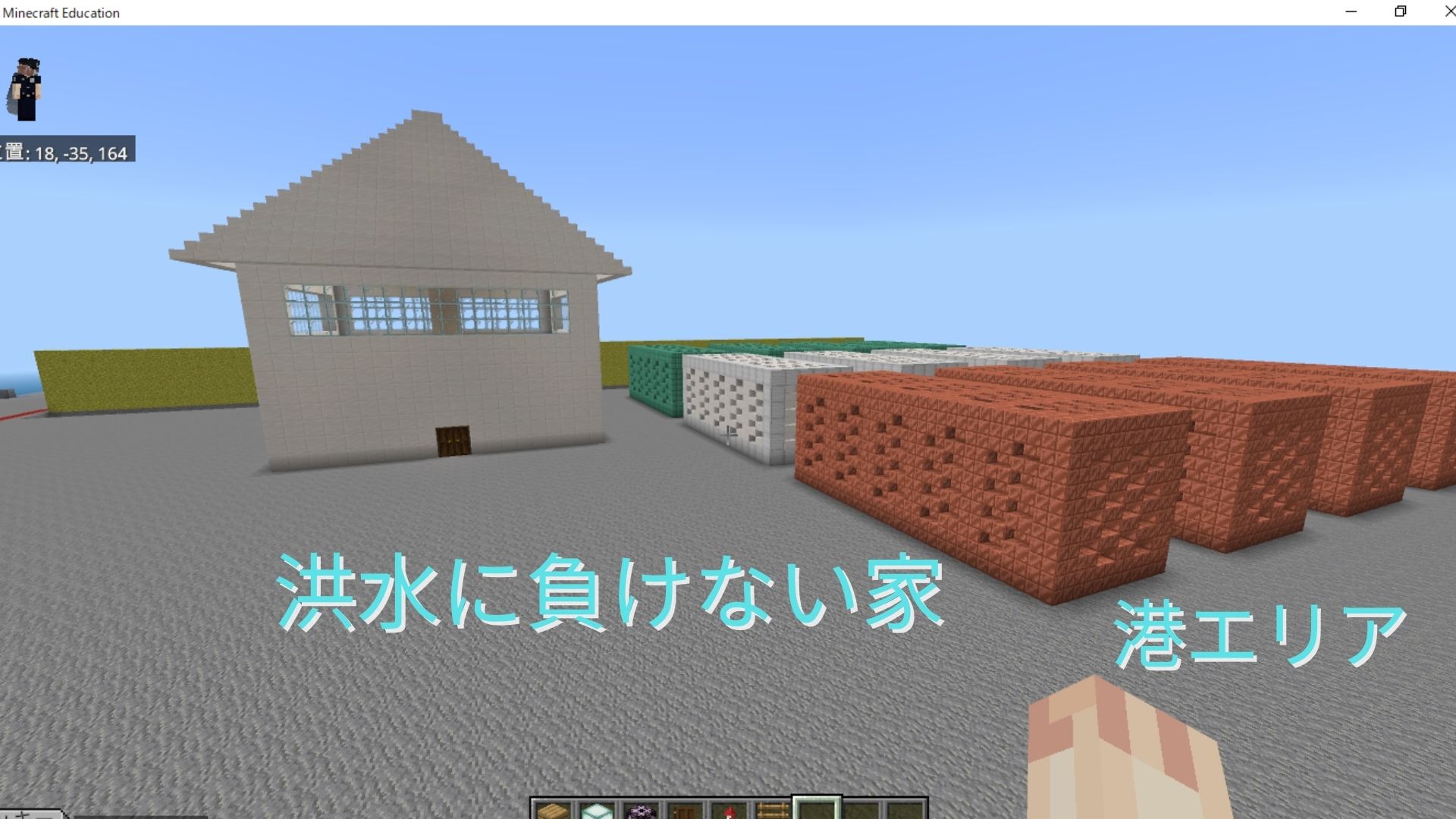 洪水に負けない家