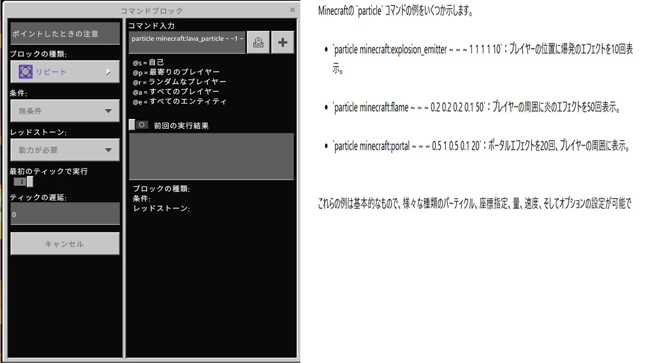 「作品テーマ」をワールド上でどのように表現したか