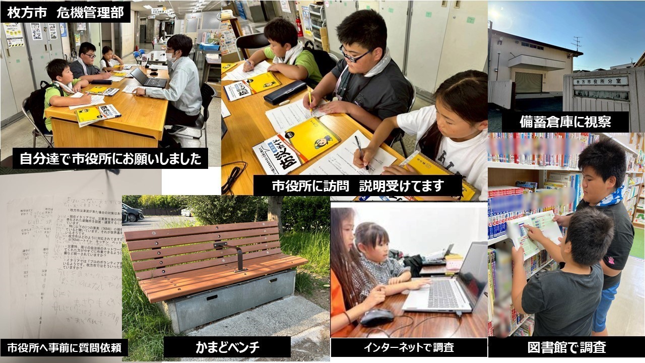 どのようなことを調べましたか?本やネット等、何を使って調べたか。場所や物、事柄を具体的にお書きください。
