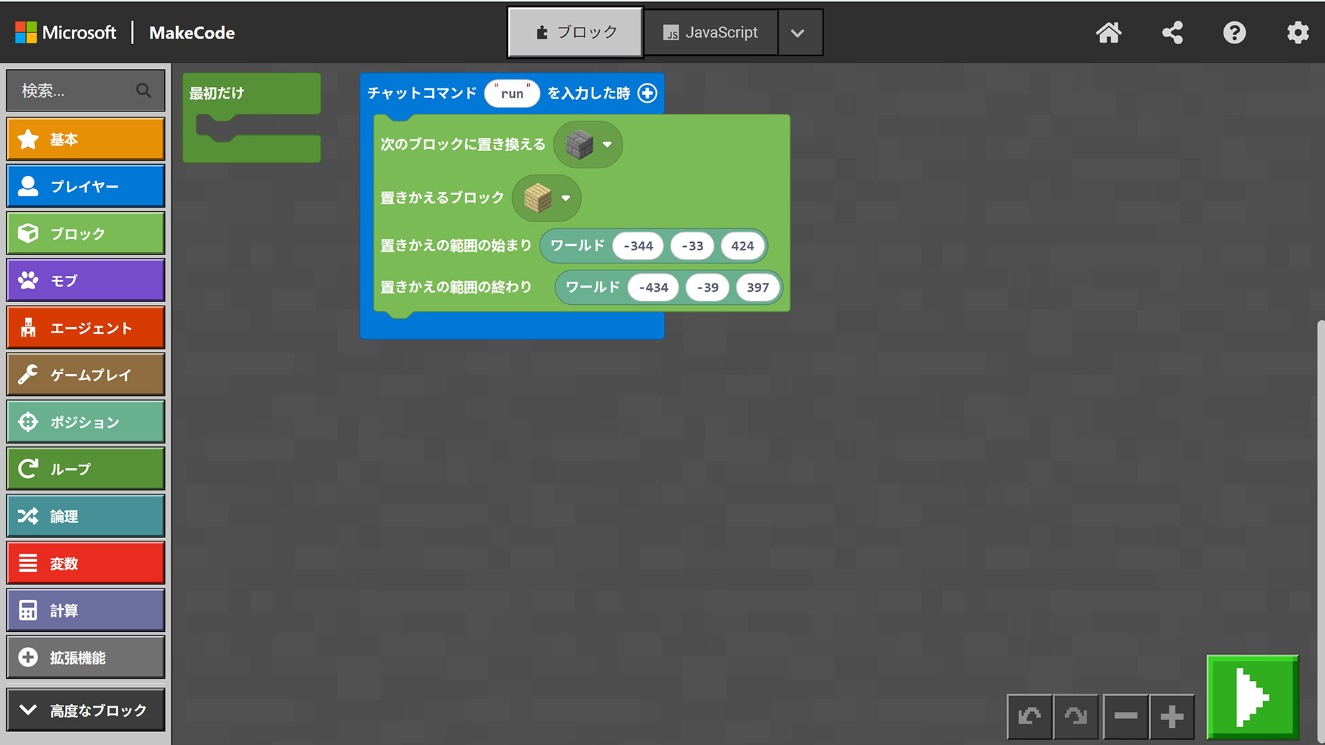 どのようなことを調べたか