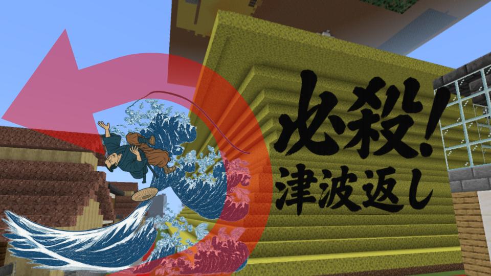 作った建物の中で工夫したところはどこですか?