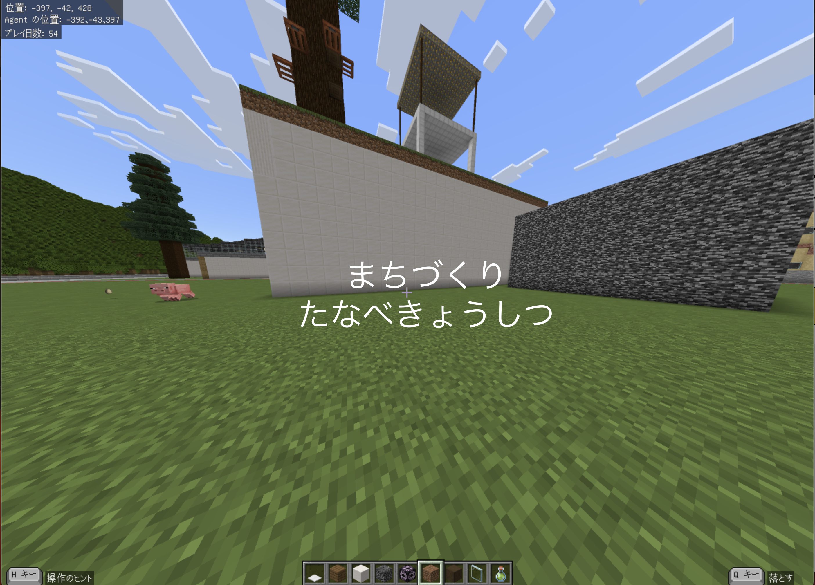 まちづくり