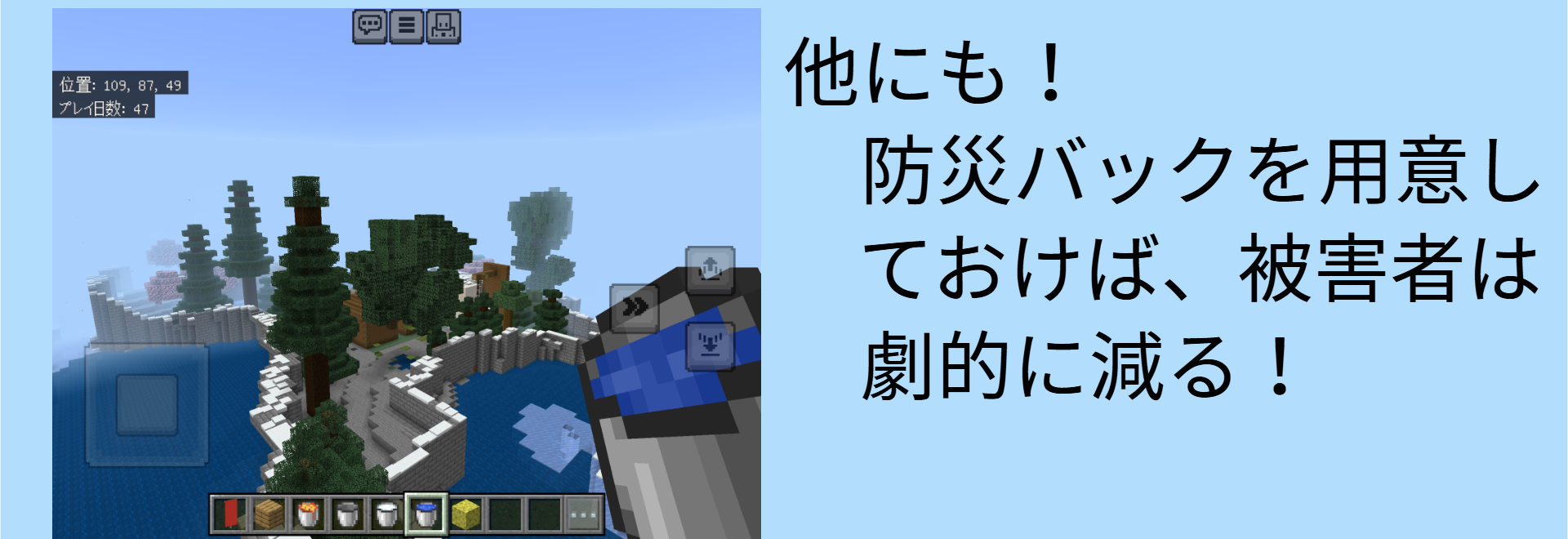 「作品テーマ」をワールド上でどのように表現したか