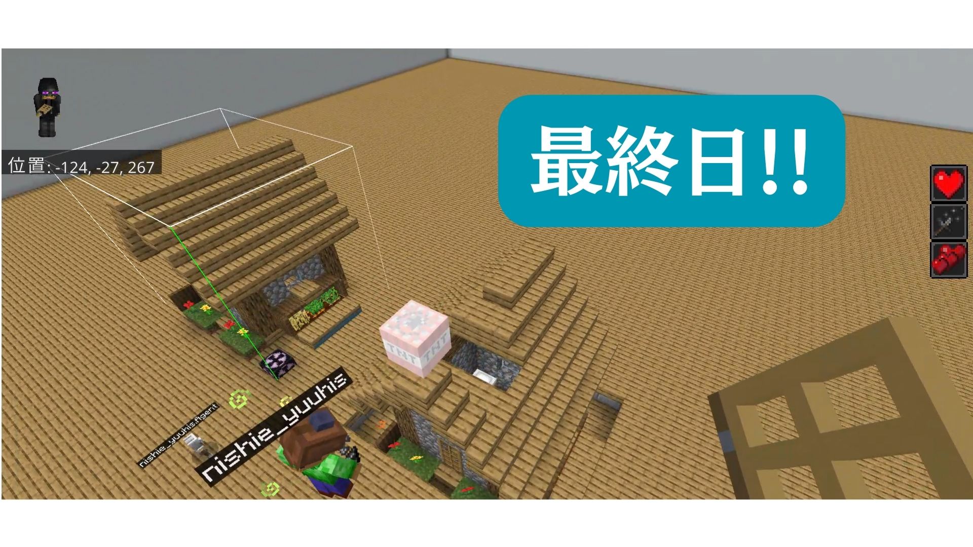 スケジュールや作っていく計画を立てましたか?