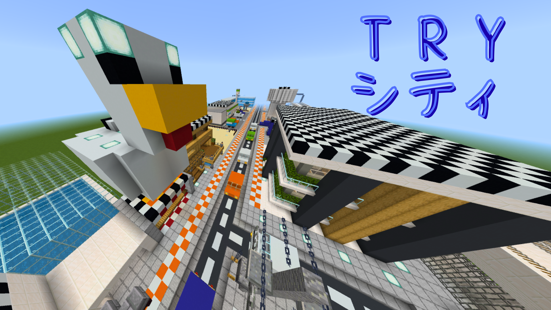 TRYシティ