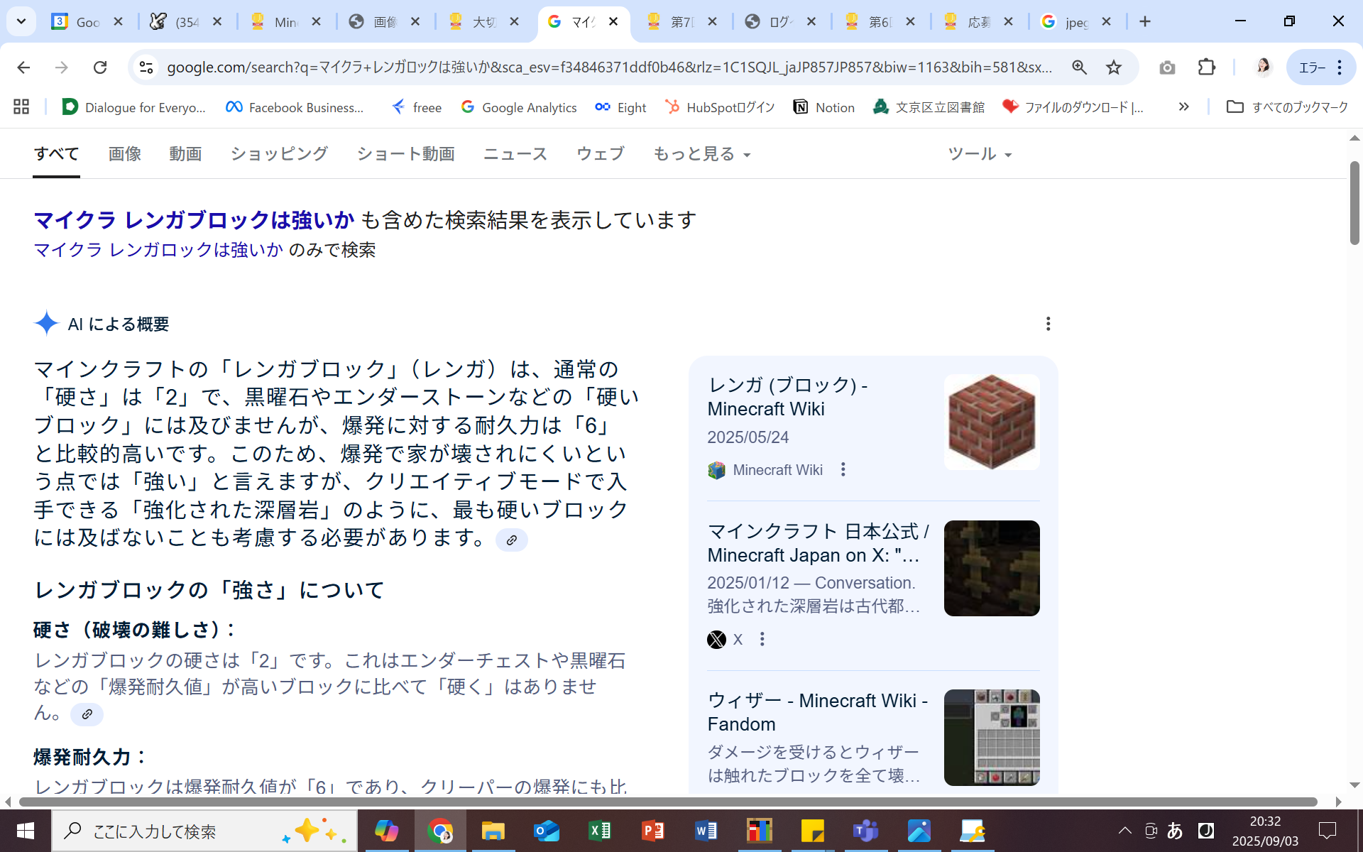 災害や防災、レジリエンスについてどのように調べましたか?