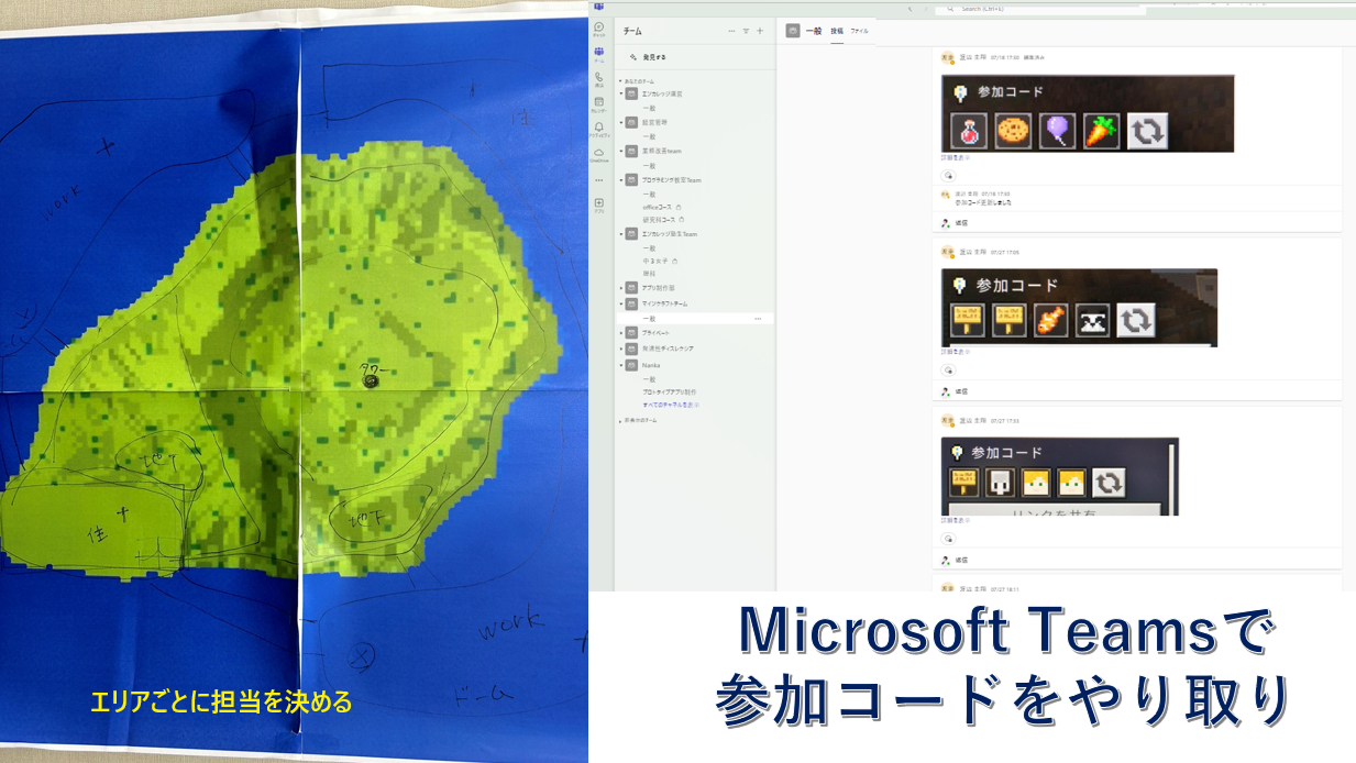 どのような計画を立てて制作をすすめていきましたか？