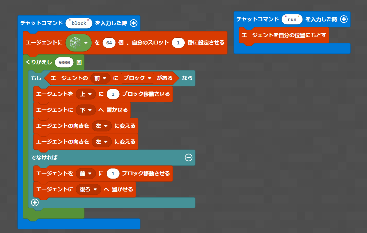 プログラミングやレッドストーンなどに対して、どのように挑戦しましたか？