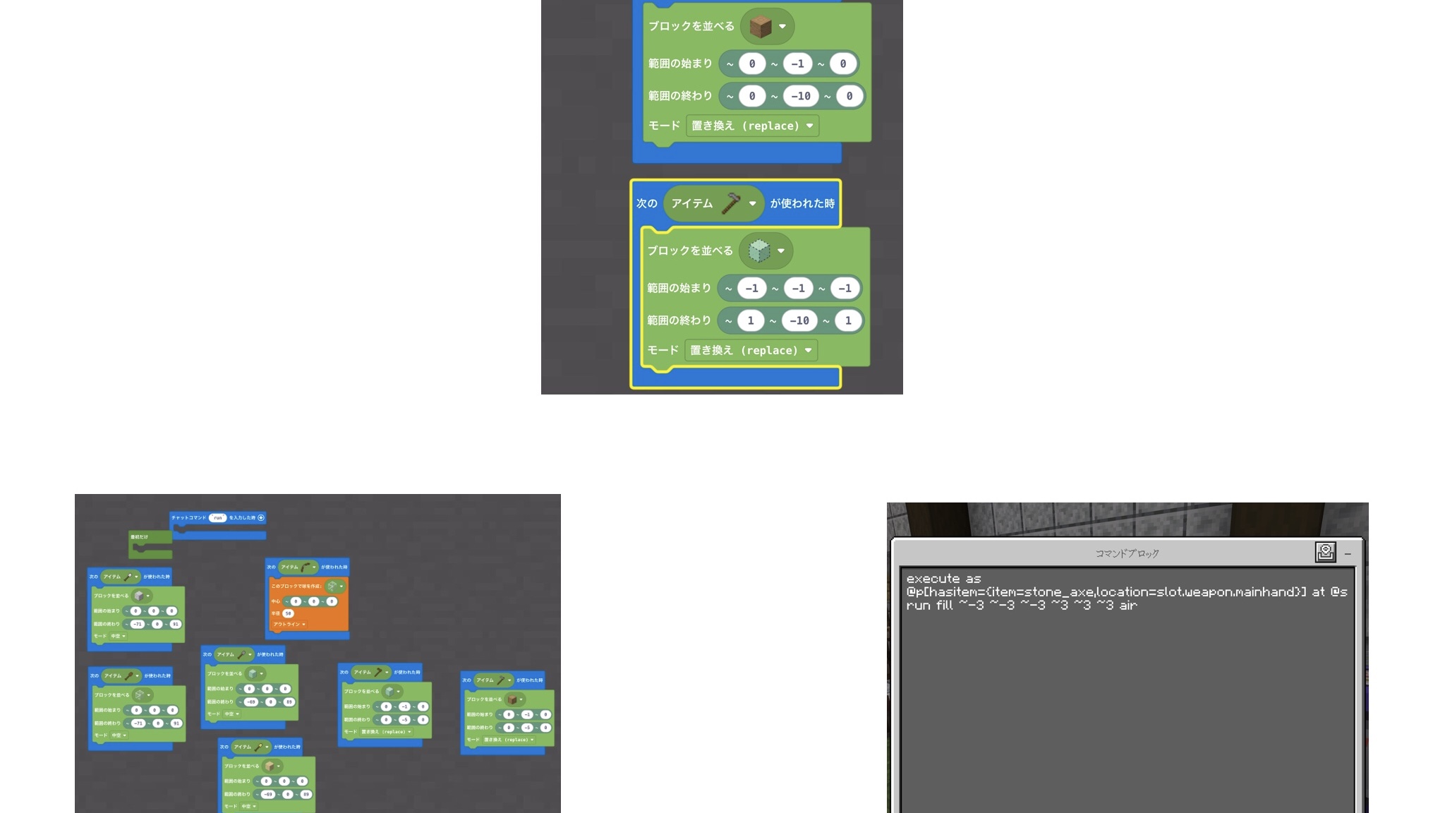 プログラミングやレッドストーンなどに対して、どのように挑戦しましたか?