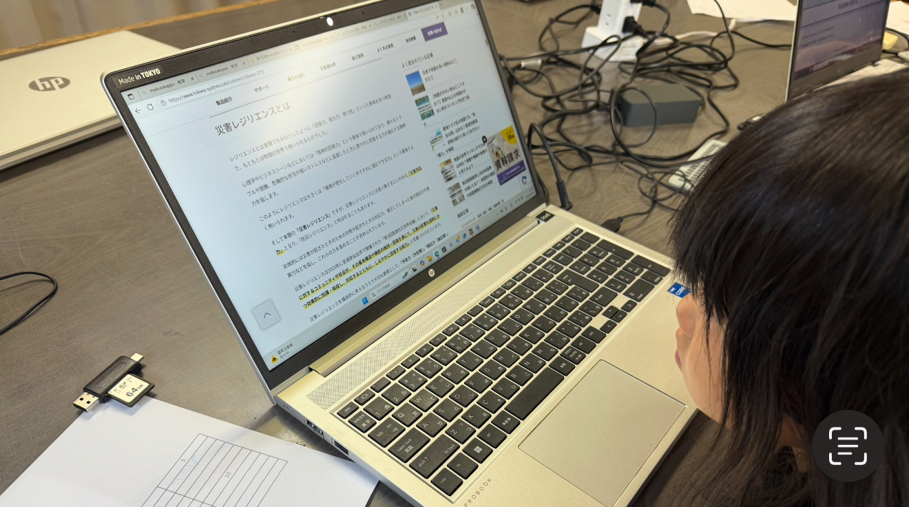 災害や防災、レジリエンスについてどのように調べましたか？