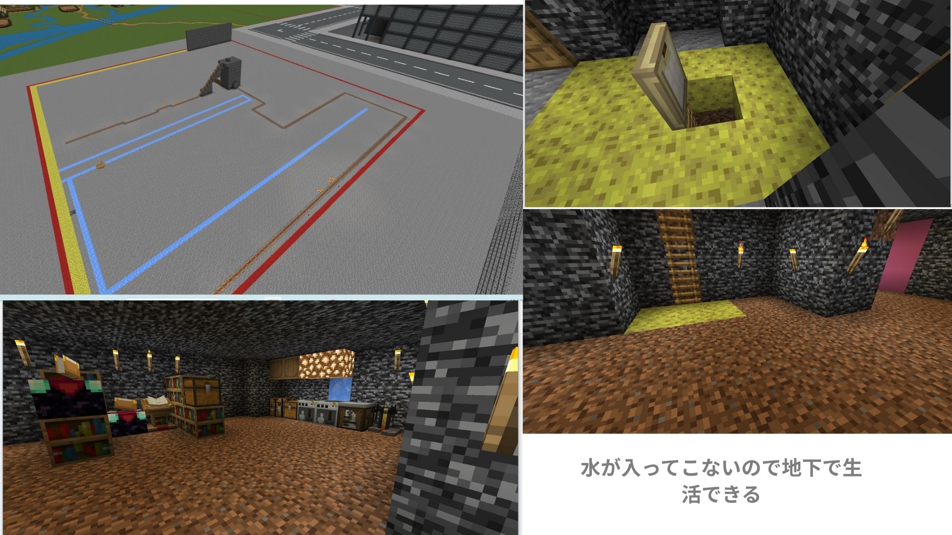 作った建物の中で工夫したところはどこですか?