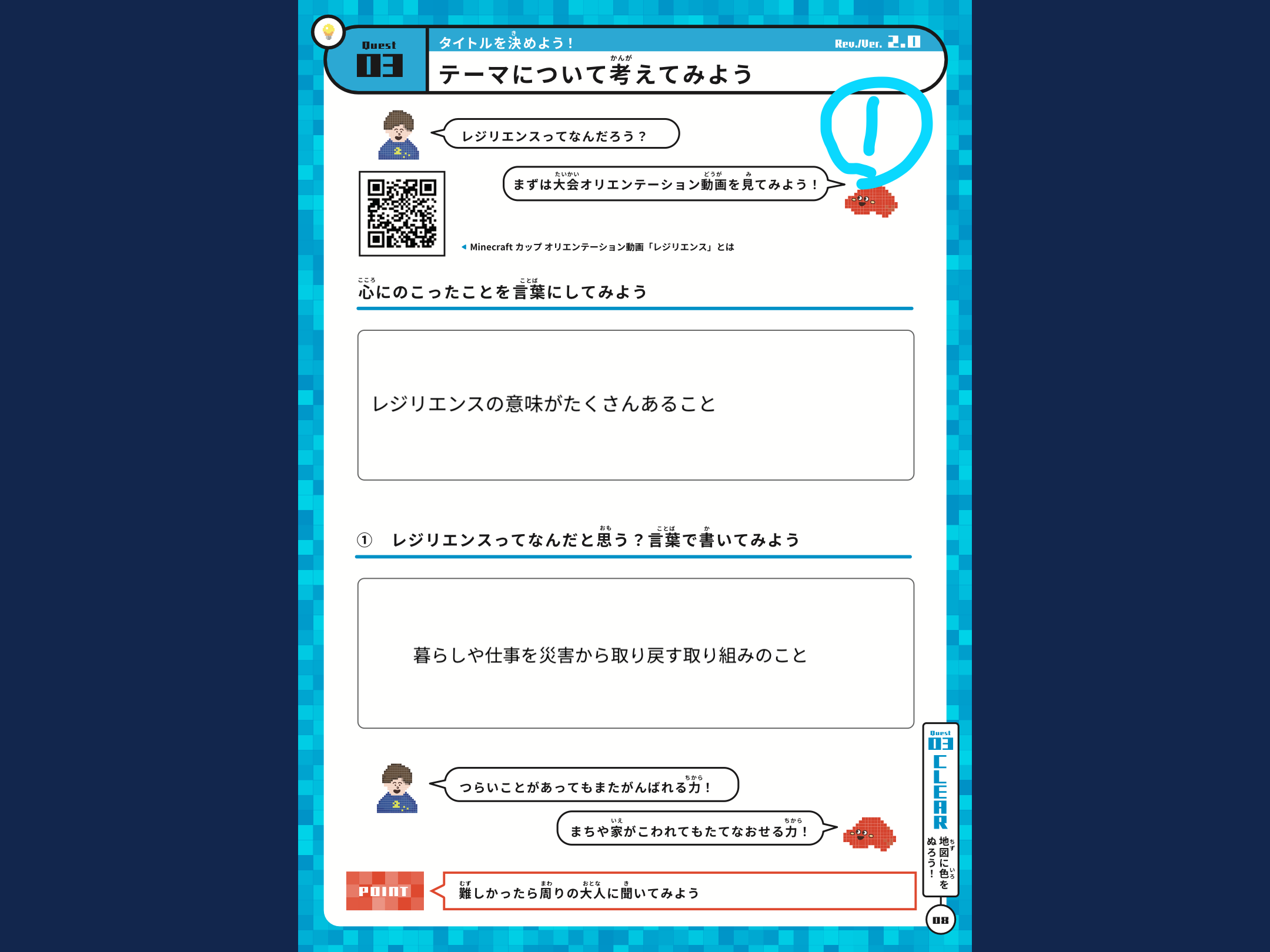 「作品テーマ」をワールド上でどのように表現したか