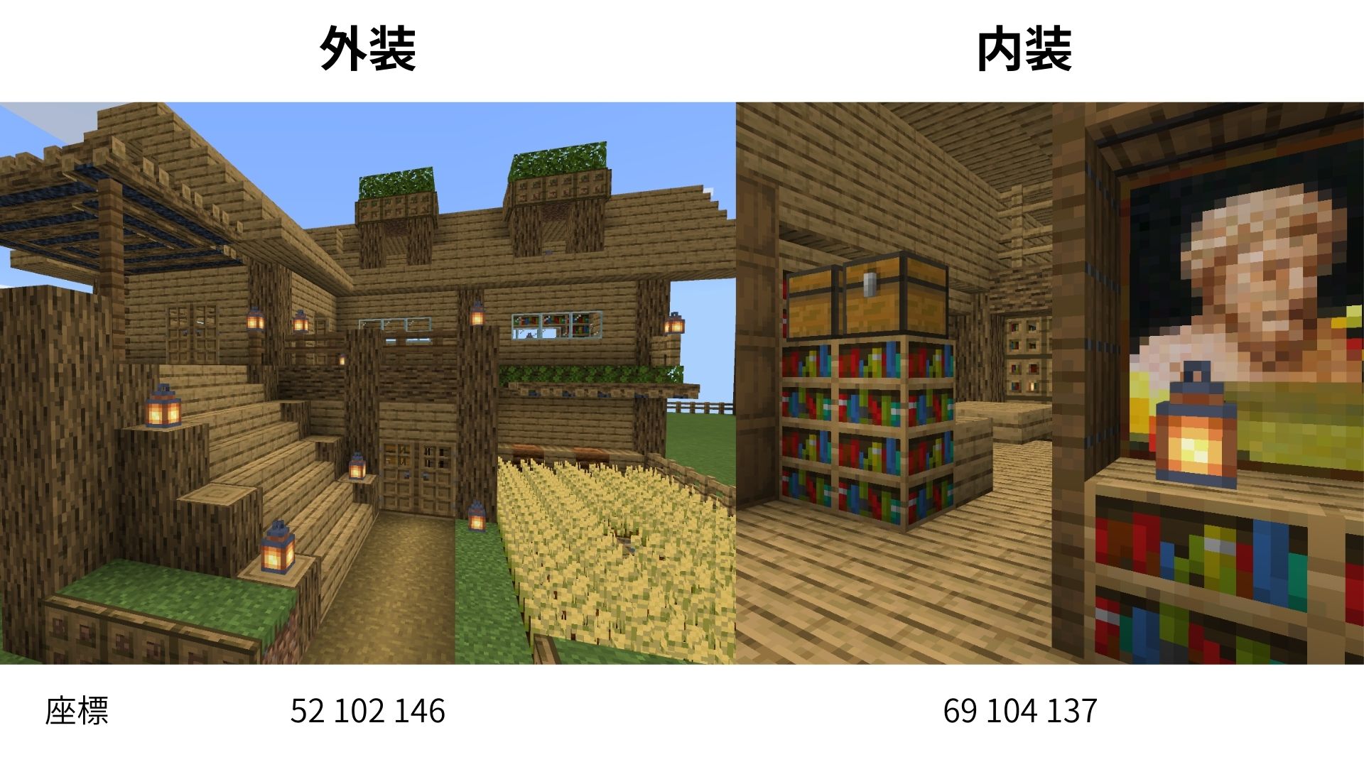 作った建物の中で工夫したところはどこですか?