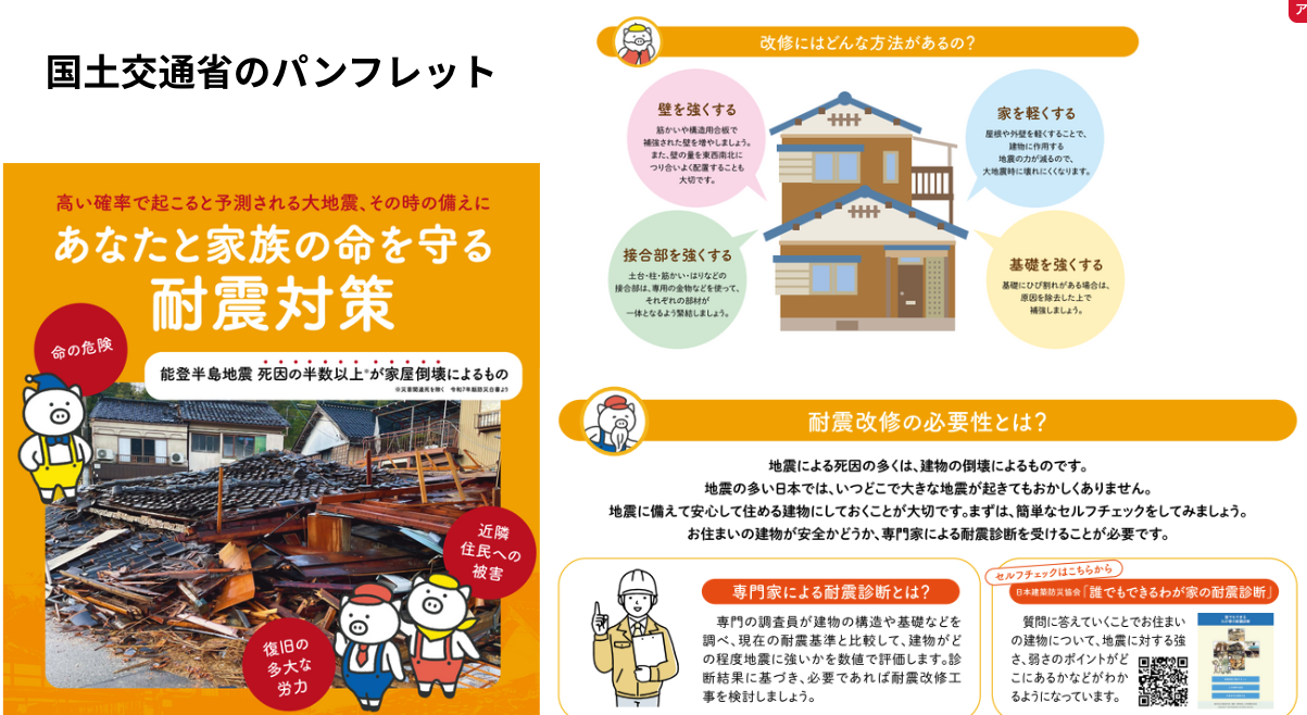 災害や防災、レジリエンスについてどのように調べましたか?