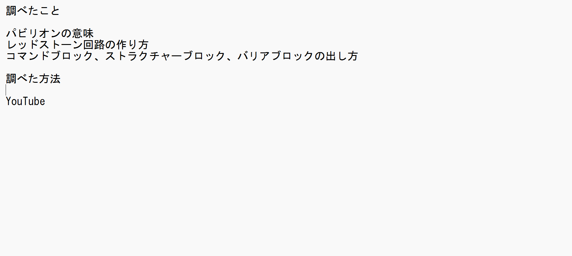 未来の技術や万博についてどのように調べましたか？