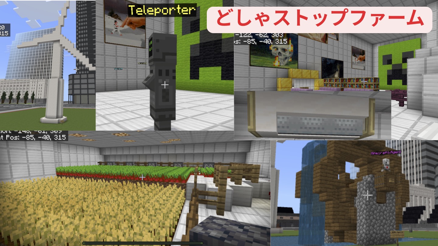 どしゃストップファーム