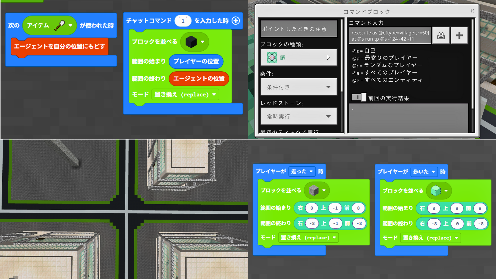 プログラミングやレッドストーンなどに対して、どのように挑戦しましたか?