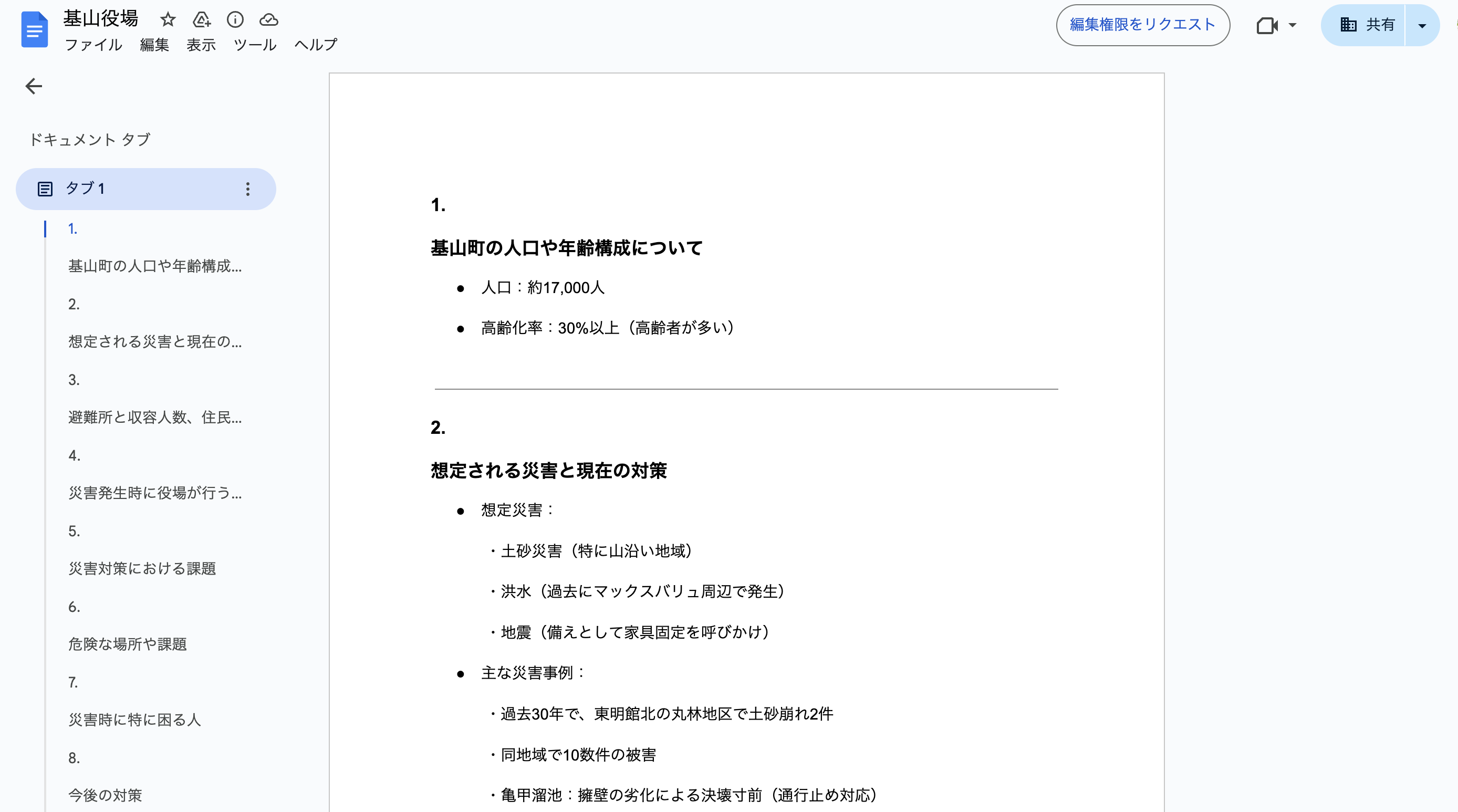 どのようなことを調べましたか?本やネット等、何を使って調べたか。場所や物、事柄を具体的にお書きください。