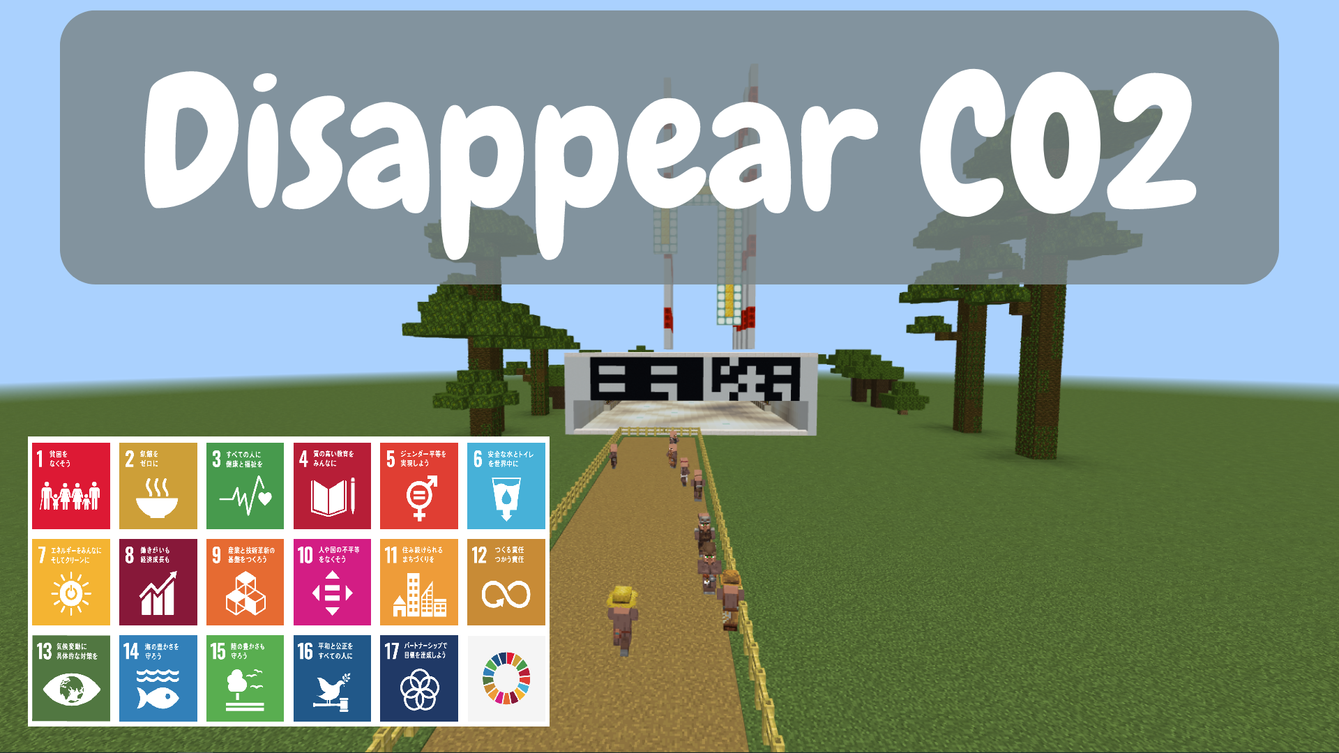 DISAPPEAR CO2