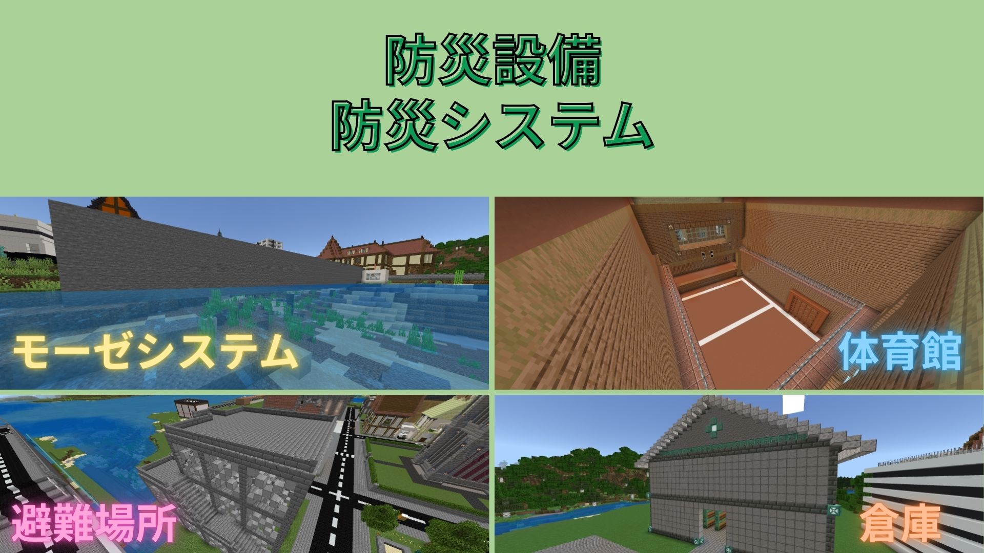 「作品テーマ」をワールド上でどのように表現していますか?