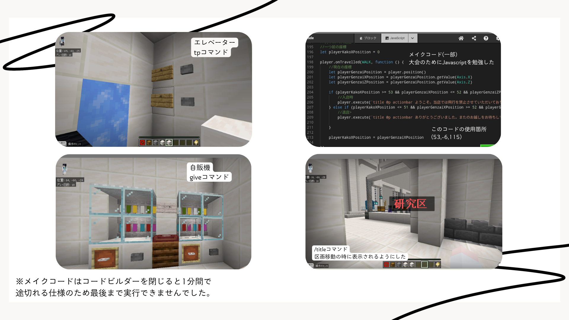 作品の中に取り入れた「しくみ」はなんですか？ それは、何のためですか？