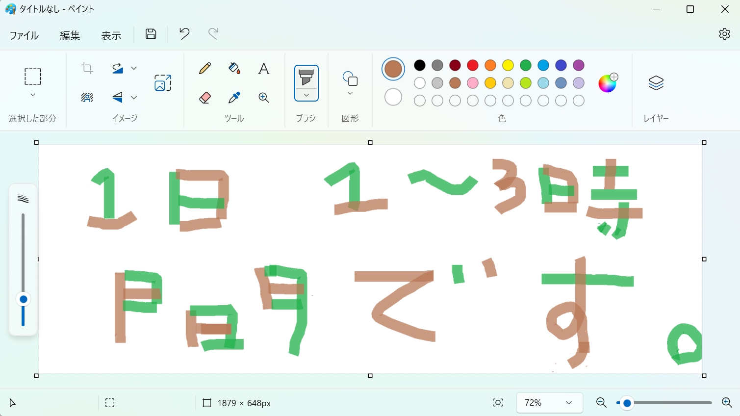 スケジュールや作っていく計画を立てましたか？