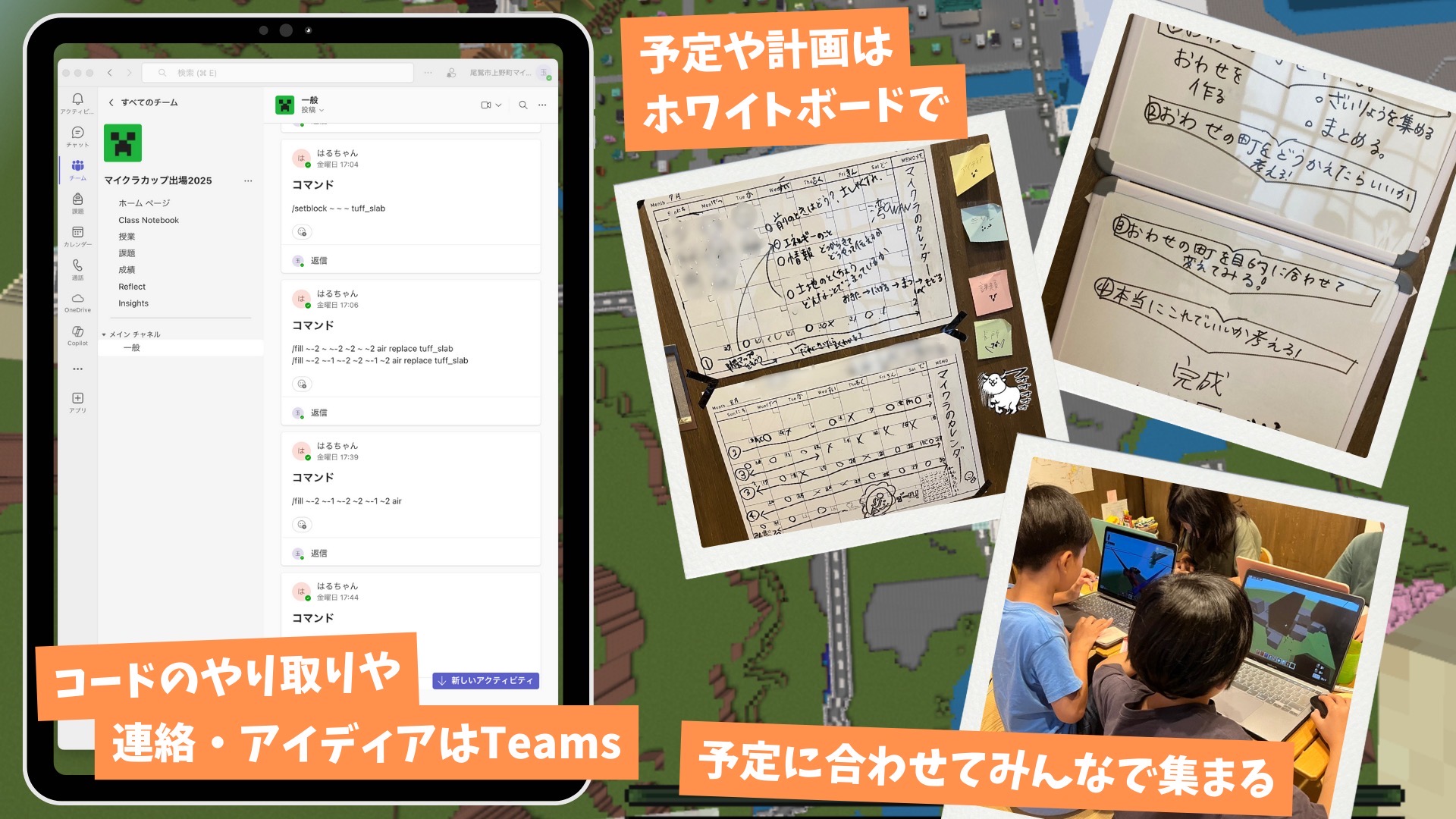 どのような計画を立てて制作をすすめていきましたか?