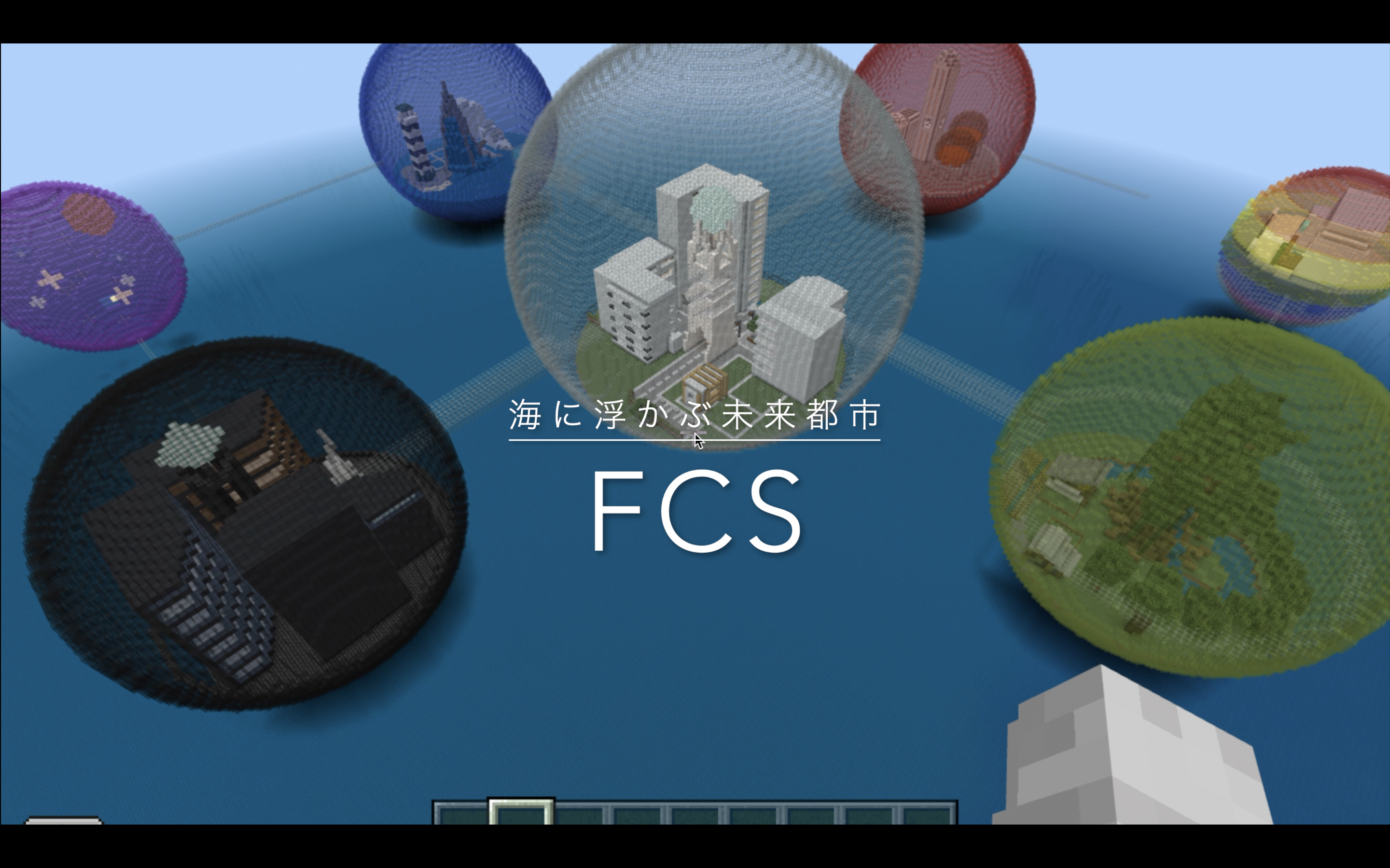 FCS(Futuristic city on the sea)