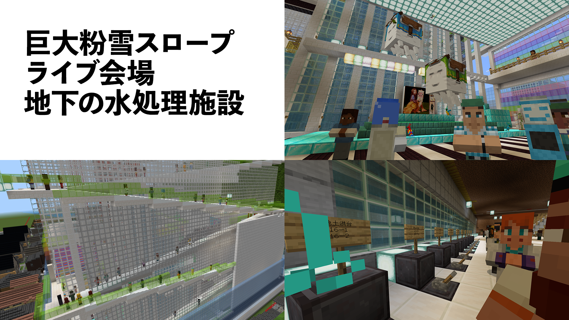 作った建物の中で工夫したところはどこですか?