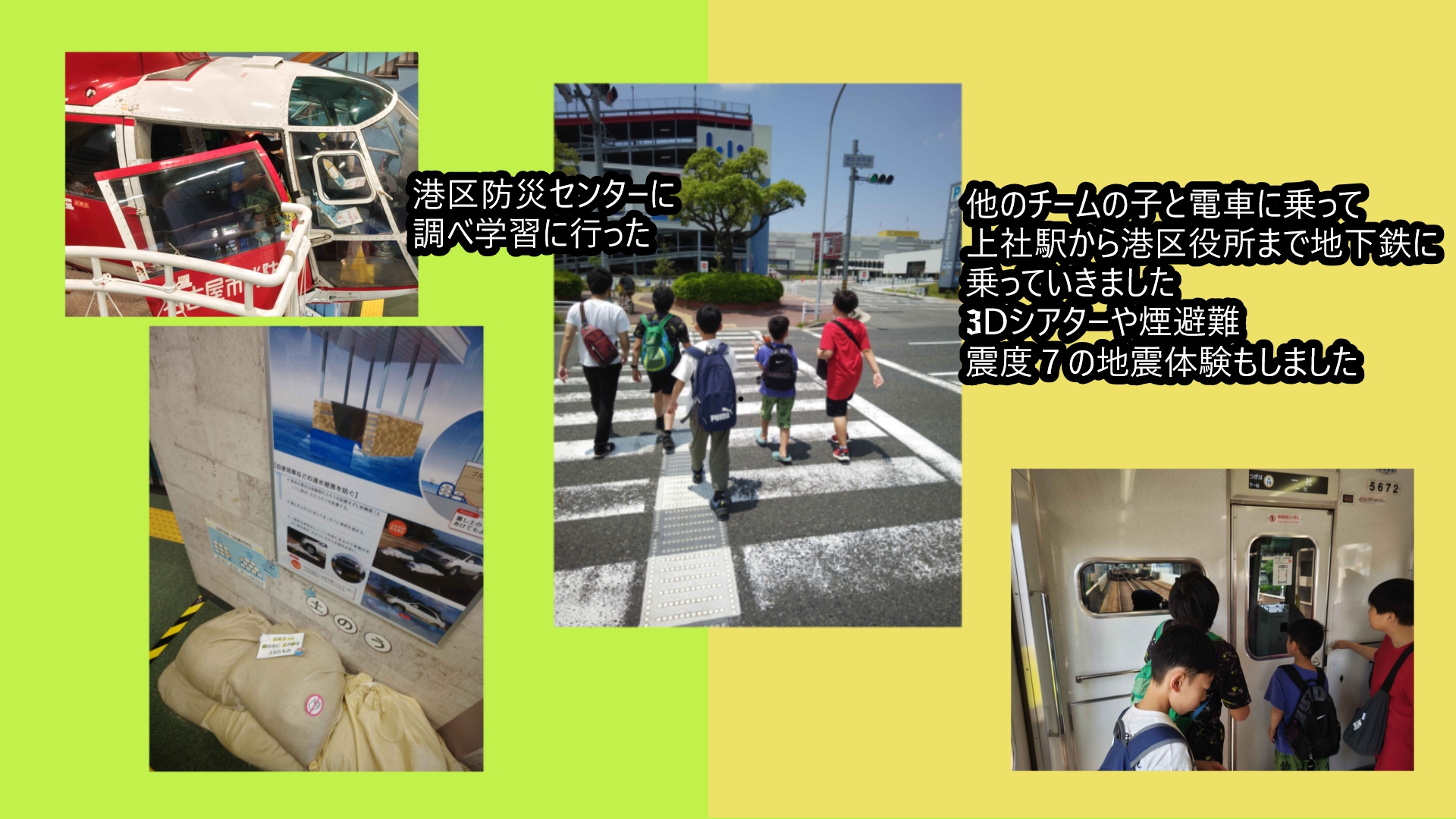 災害や防災、レジリエンスについてどのように調べましたか?
