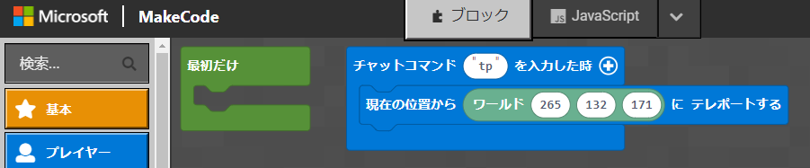 プログラミングなどを、どのように使ったか