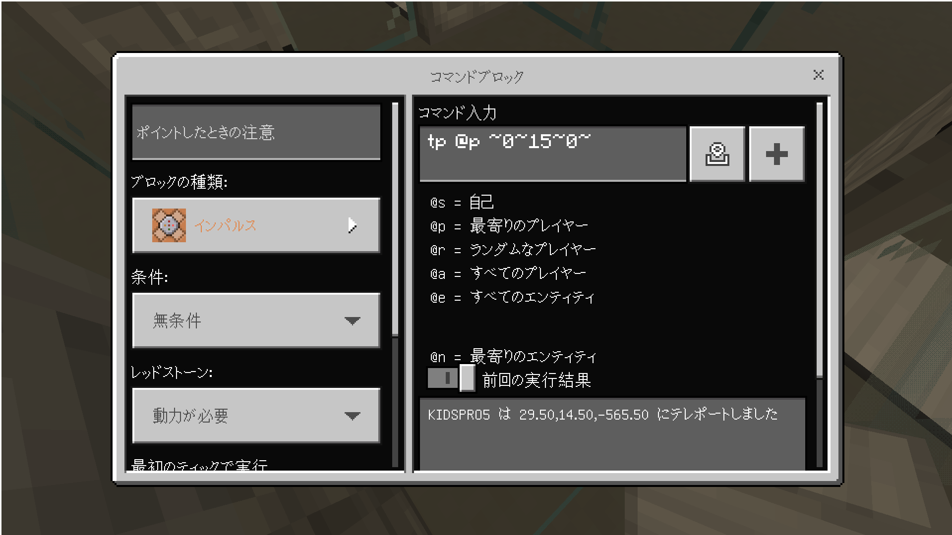 「作品テーマ」をワールド上でどのように表現したか