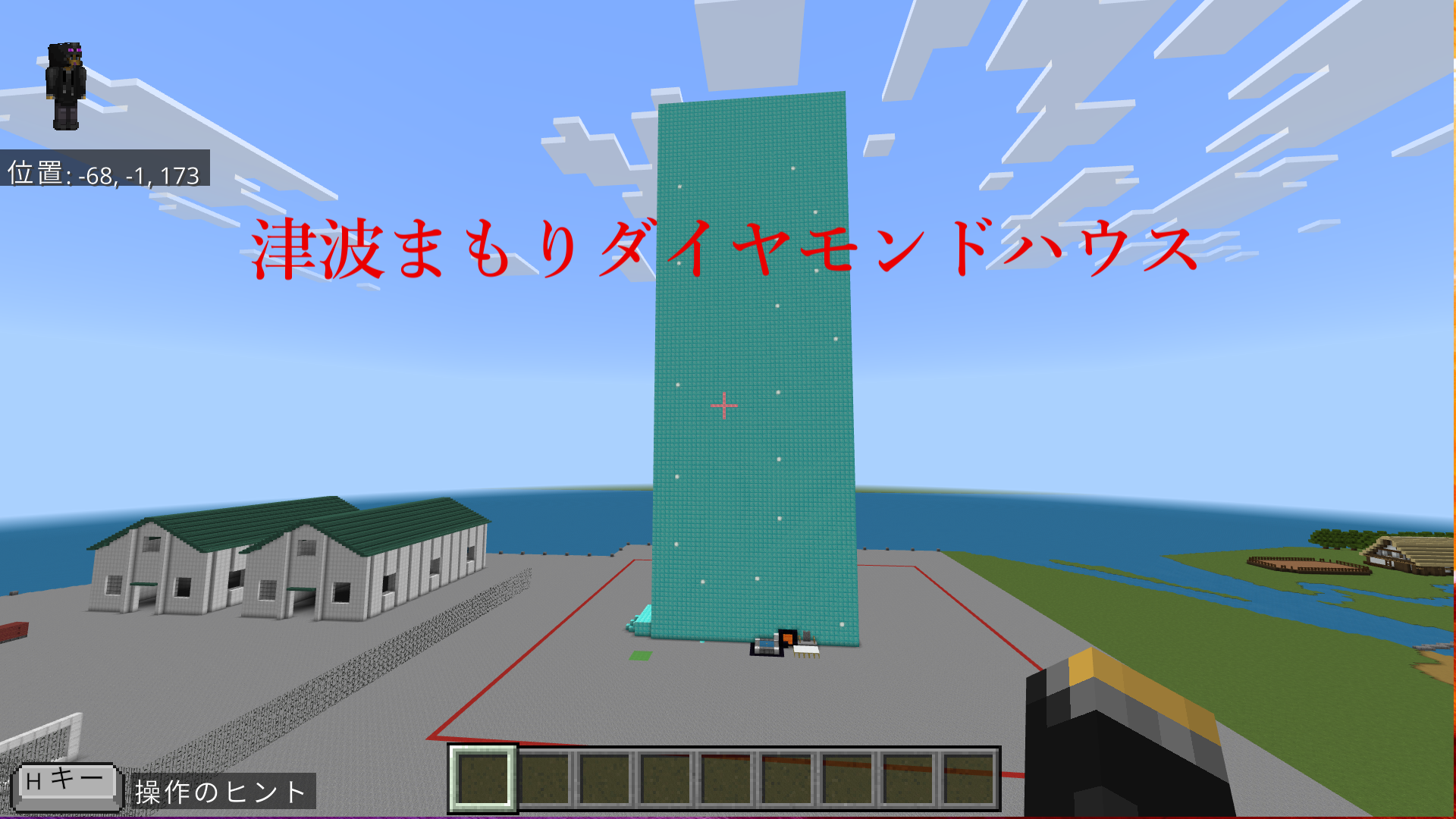 津波まもりダイヤモンドハウス