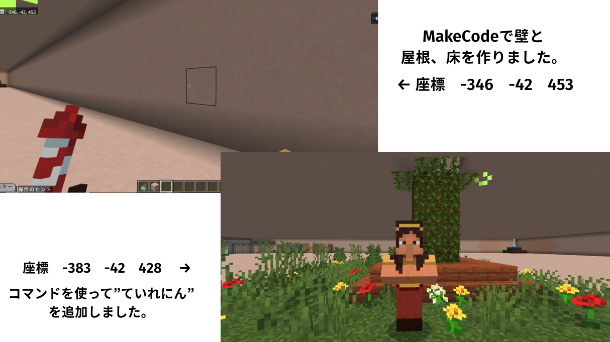 レッドストーン回路やMakeCodeなど、動きや仕組みや仕掛けに挑戦しましたか?