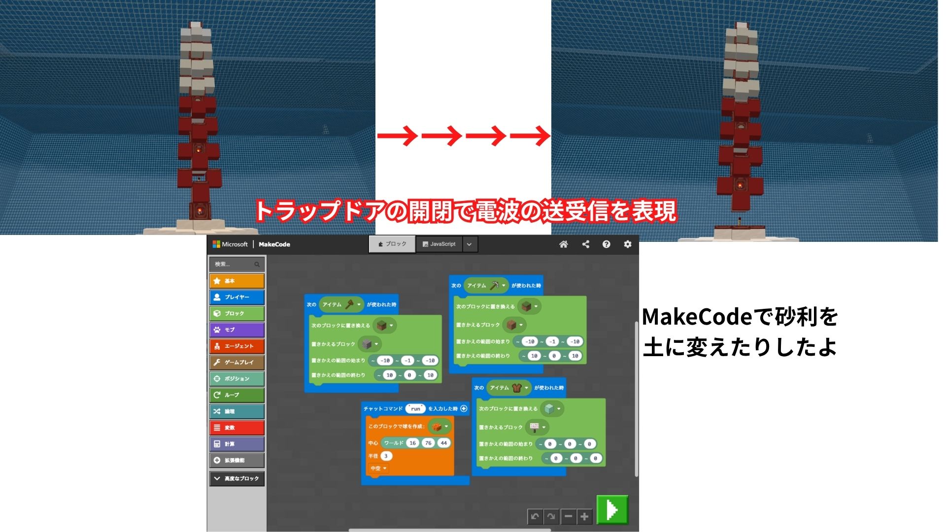 作品の中に取り入れた「しくみ」はなんですか？ それは、何のためですか？