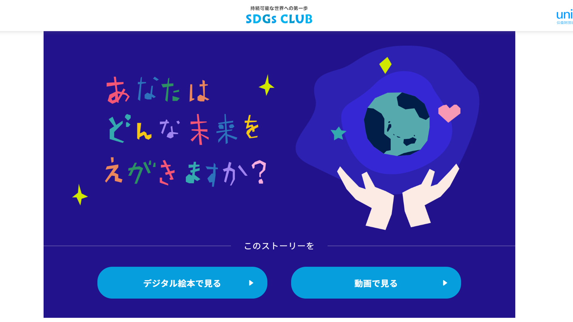 どのようなことを調べましたか？本やネット等、何を使って調べたか。場所や物、事柄を具体的にお書きください。