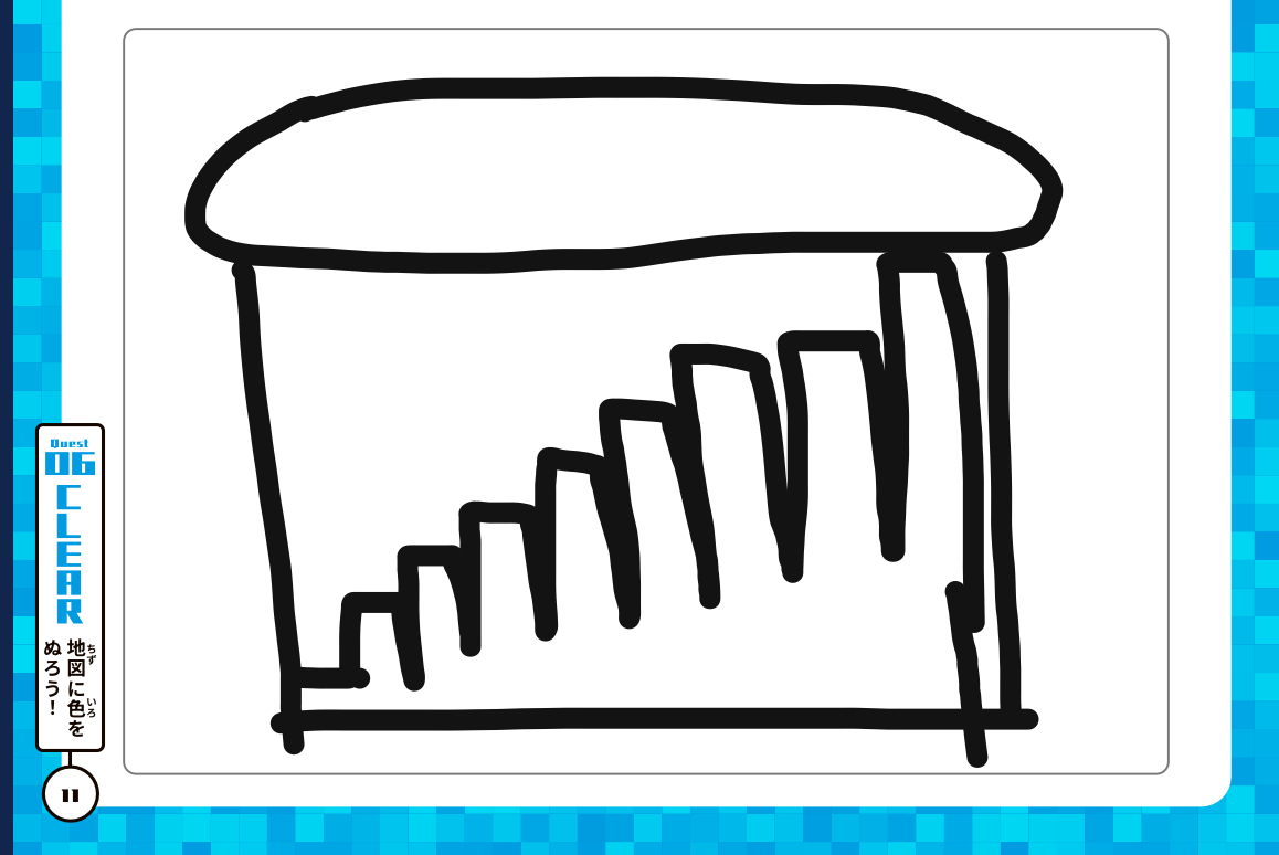 スケジュールや作っていく計画を立てましたか?