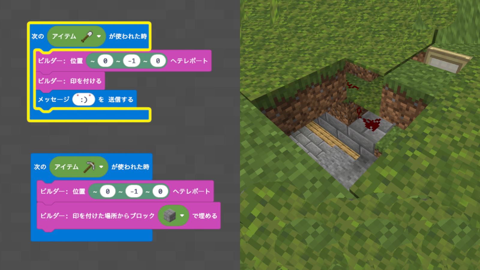 レッドストーン回路やMakeCodeなど、動きや仕組みや仕掛けに挑戦しましたか?
