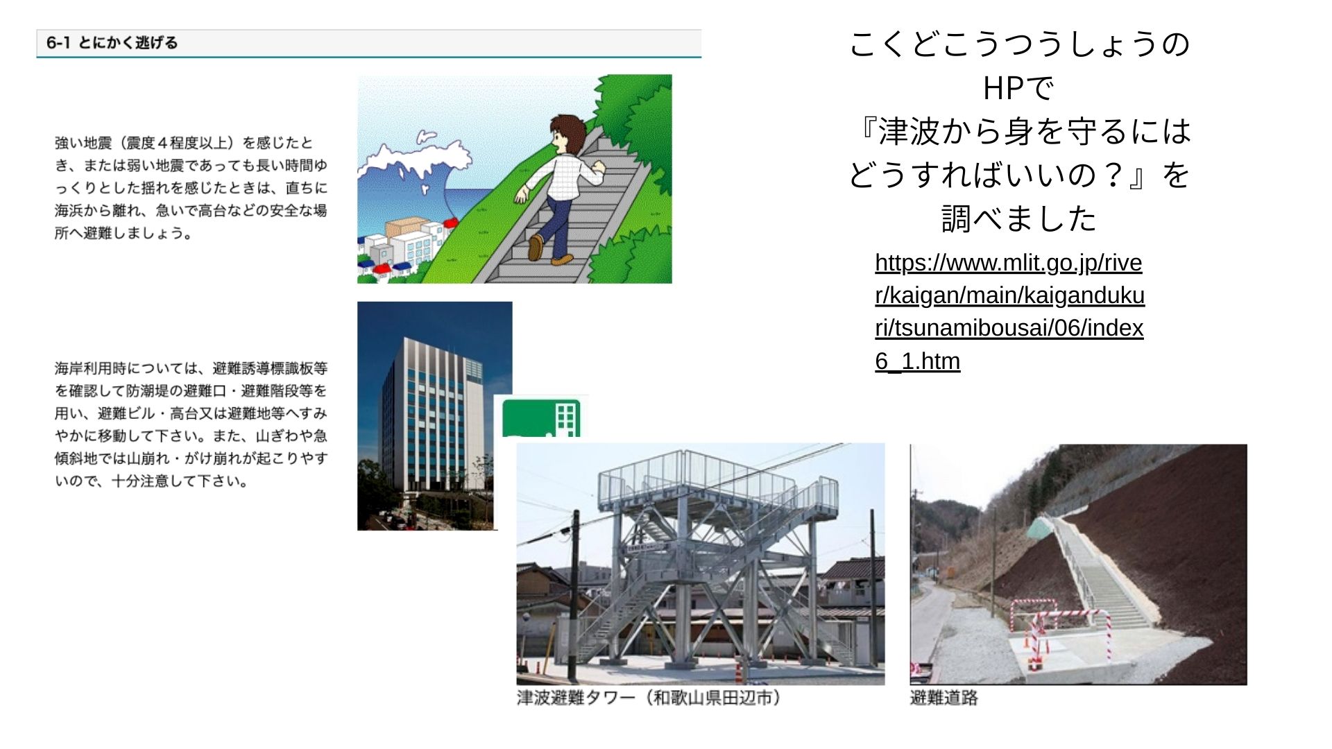 「作品テーマ」をワールド上でどのように表現したか