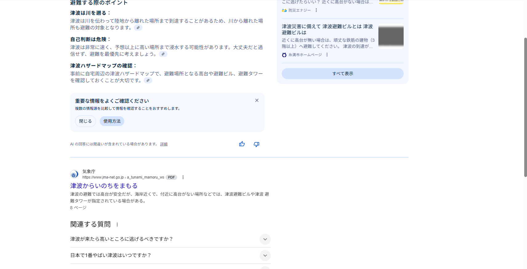 「作品テーマ」をワールド上でどのように表現したか