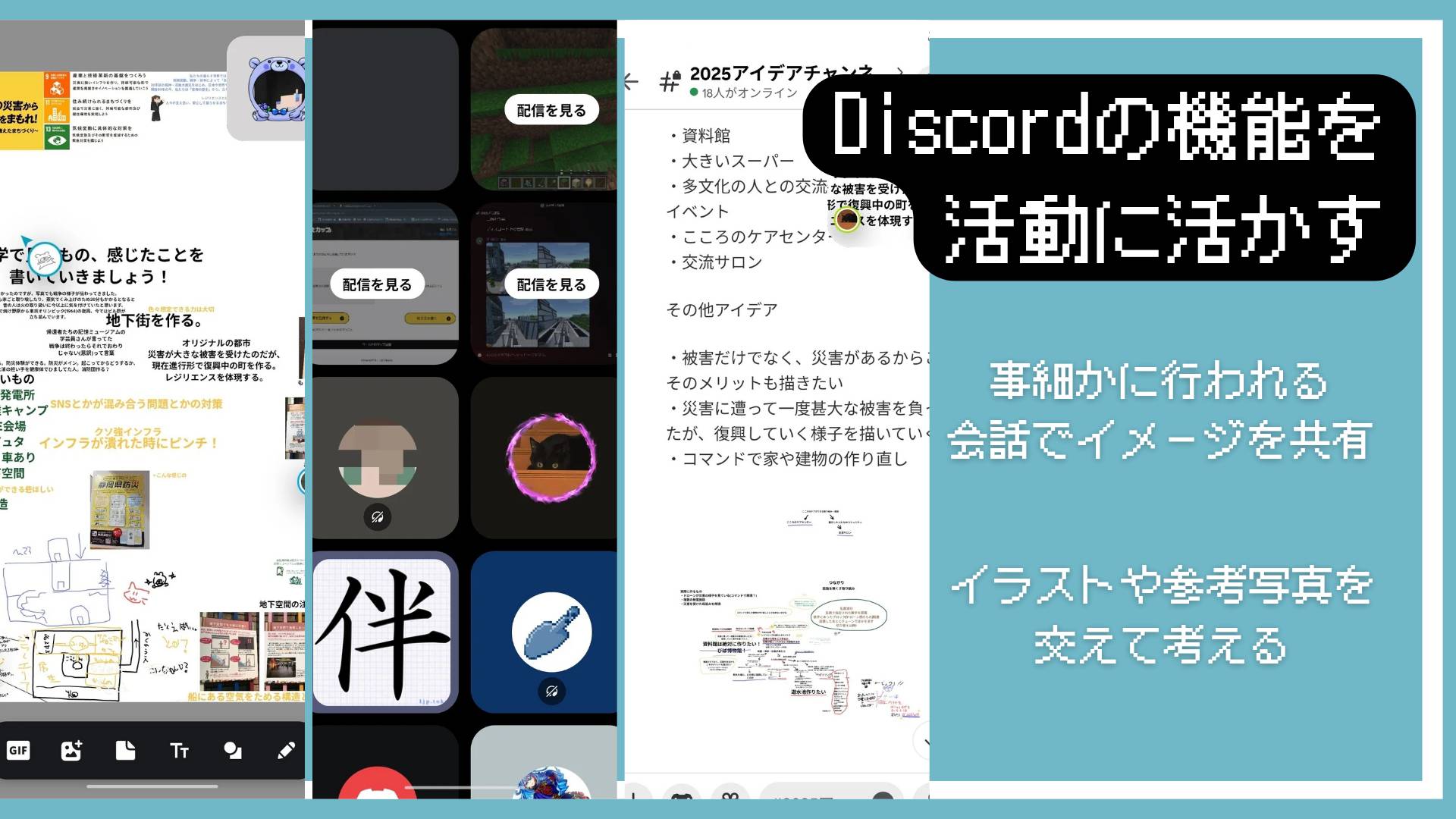 どのような計画を立てて制作をすすめていきましたか？
