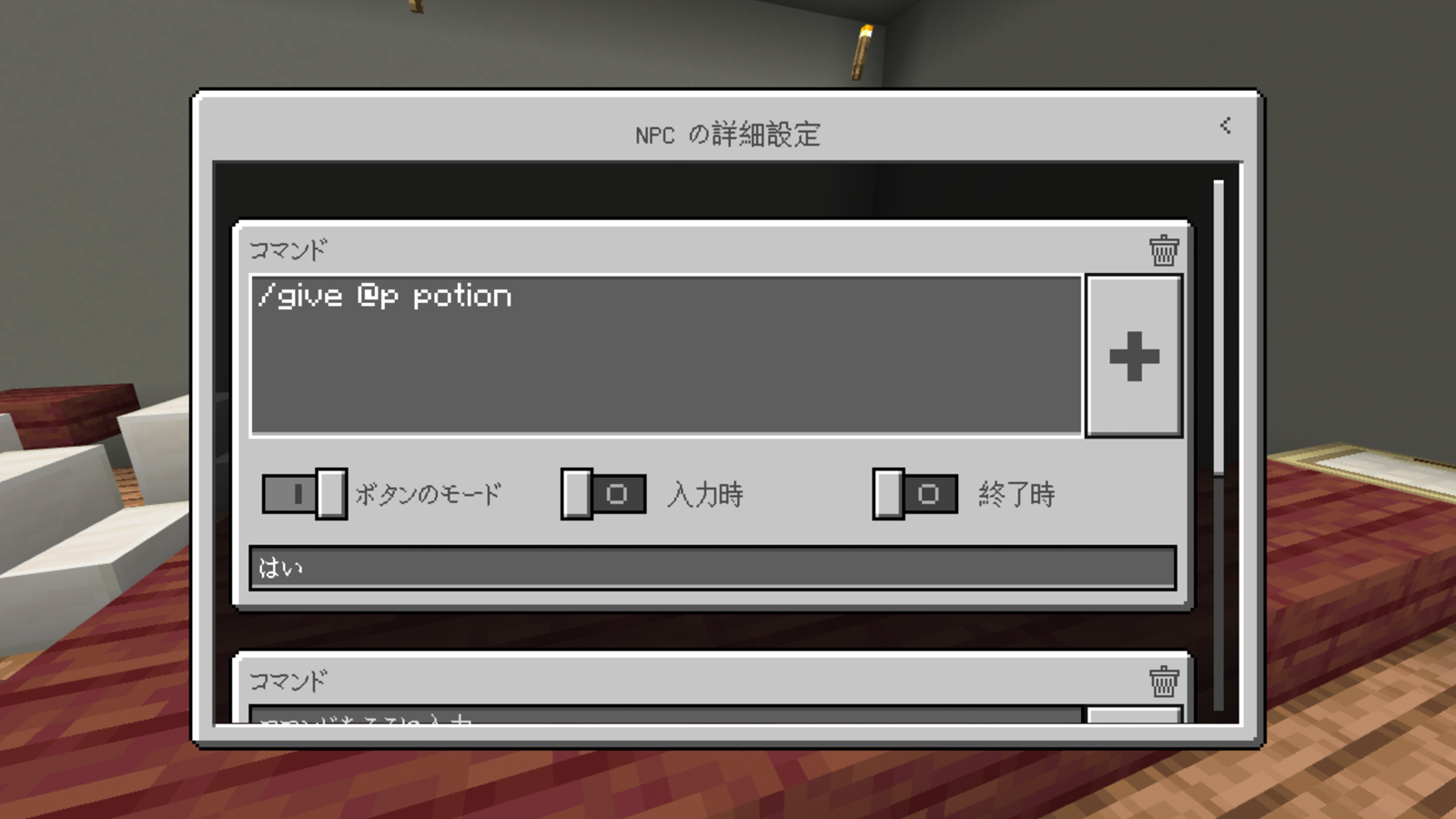 プログラミングやレッドストーンなどに対して、どのように挑戦しましたか？