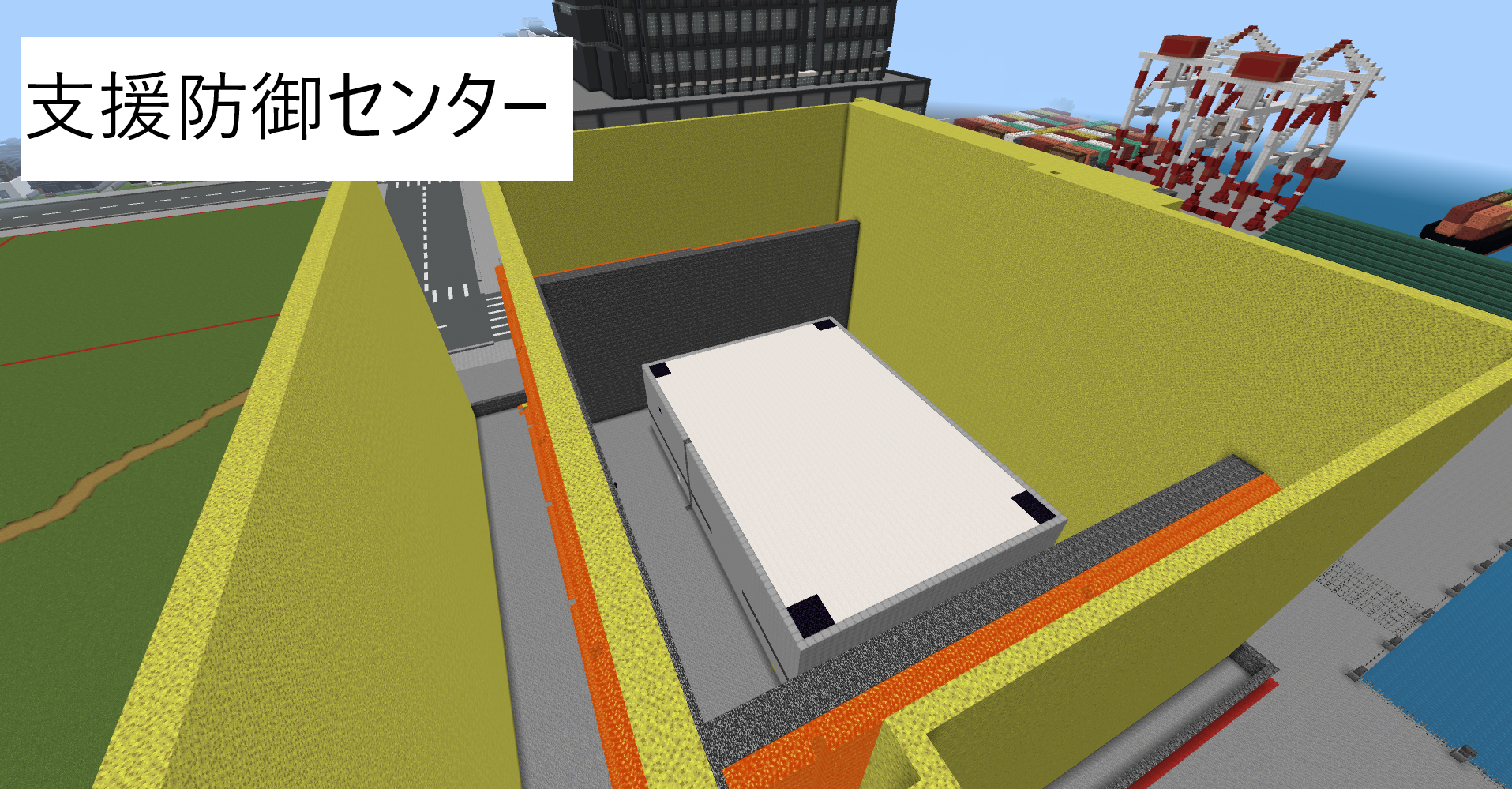 支援防御センター