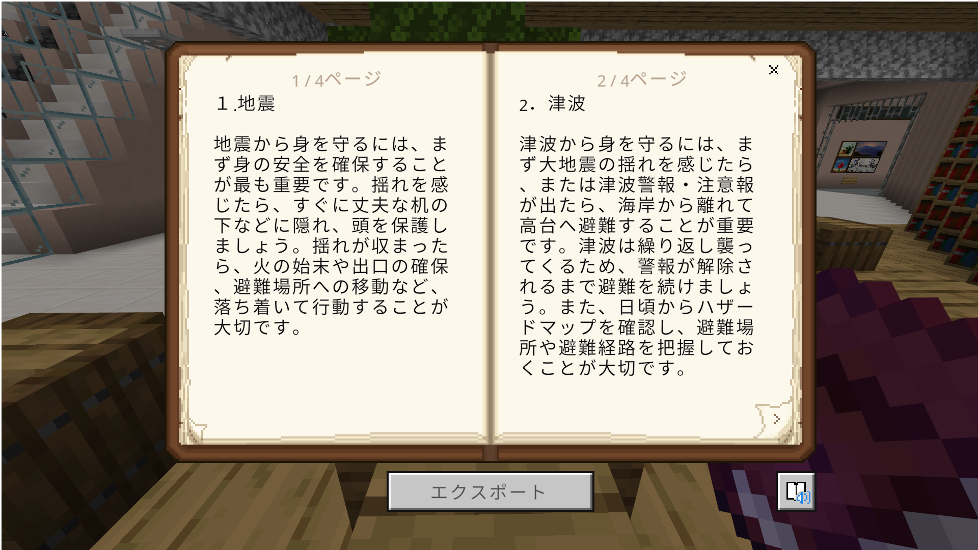 「作品テーマ」をワールド上でどのように表現したか