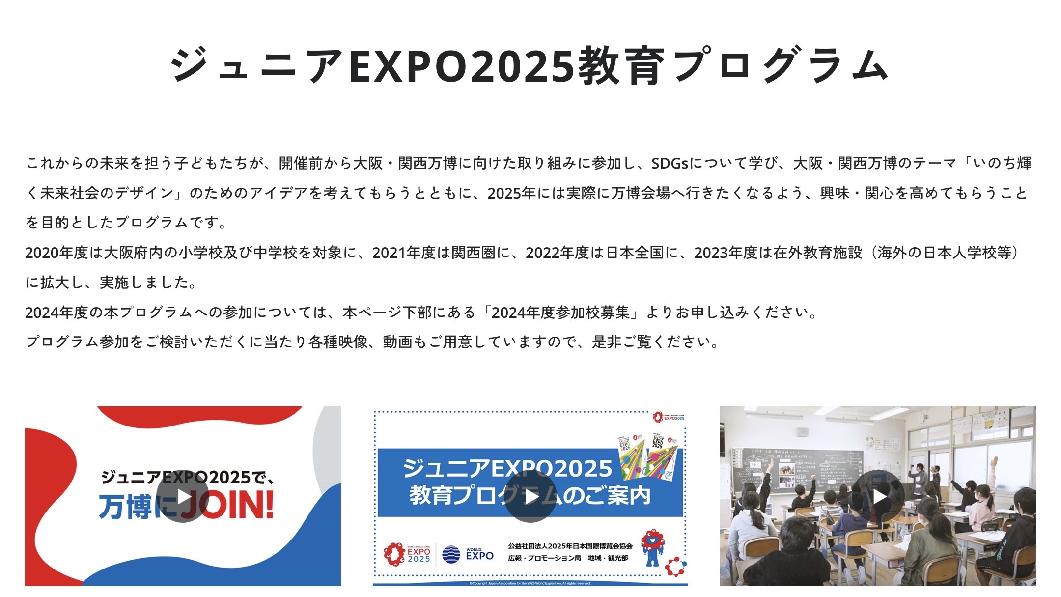 未来の技術や万博についてどのように調べましたか？