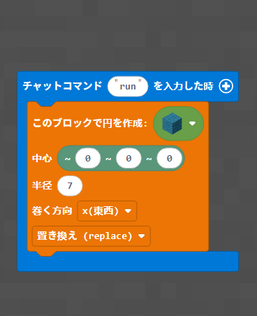 プログラミングやレッドストーンなどに対して、どのように挑戦しましたか?